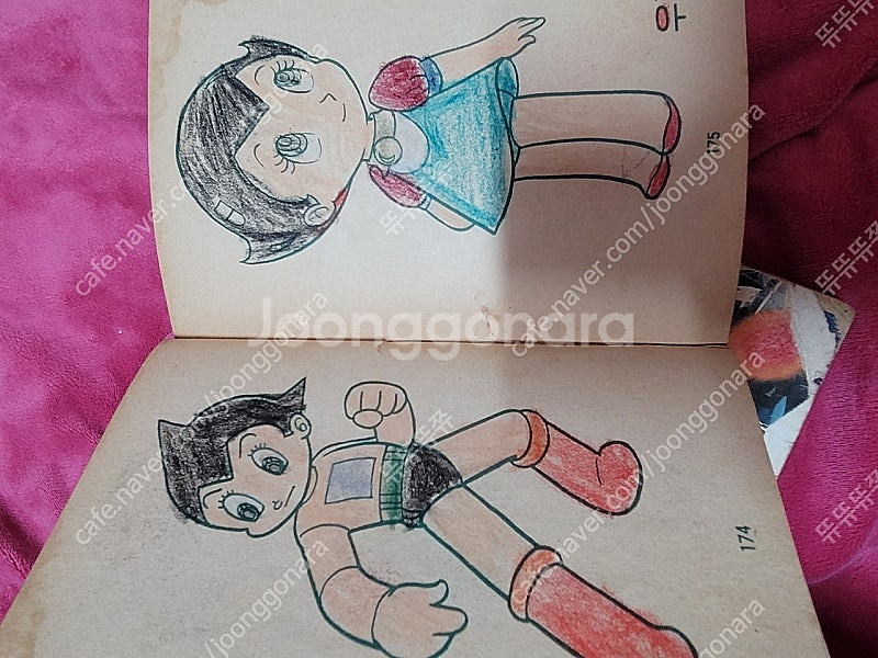 돌아온 아톰대 핫도그 군단--6