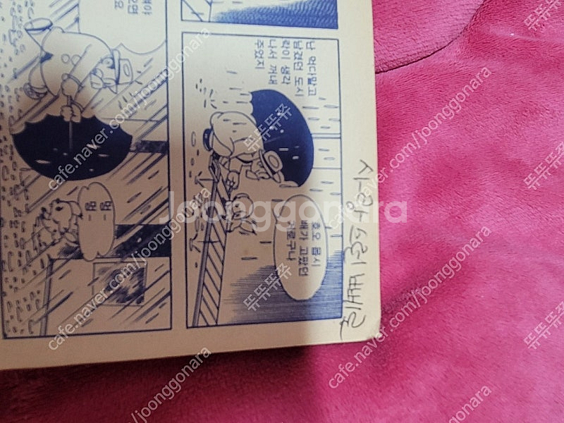 돌아온 아톰대 핫도그 군단--7