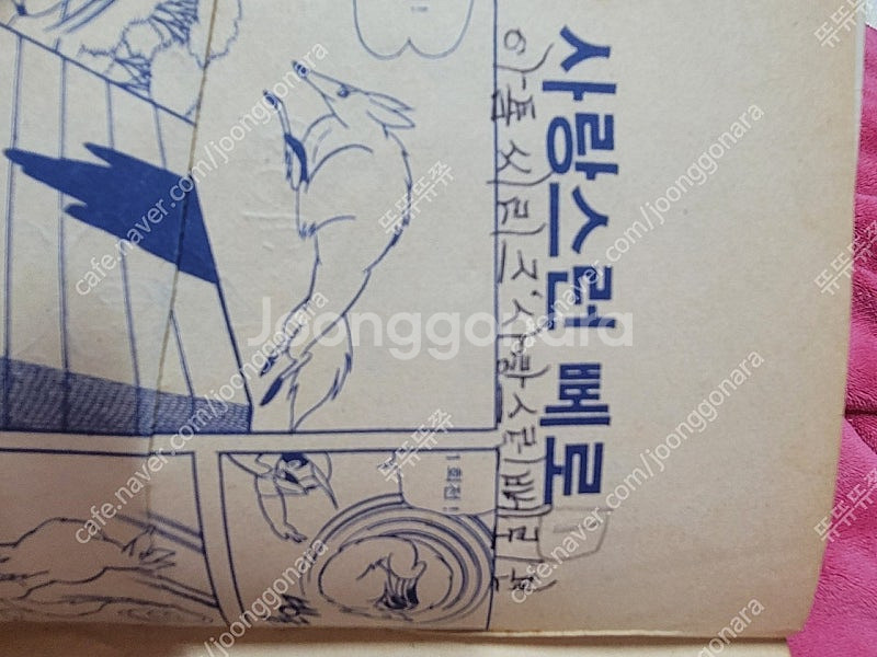 돌아온 아톰대 핫도그 군단--8