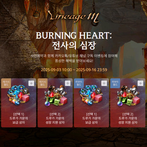 리니지M 사전예약쿠폰 구독쿠폰