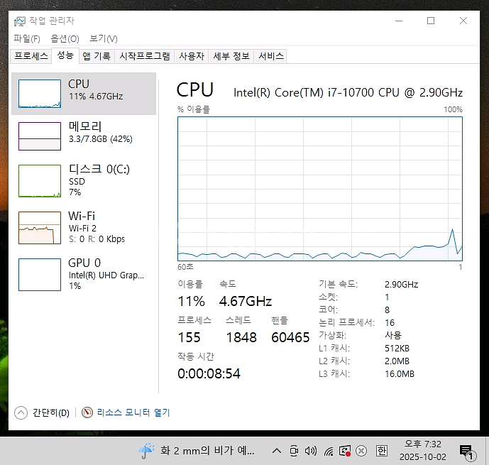 인텔 i7 10700 cpu 팝니다--3