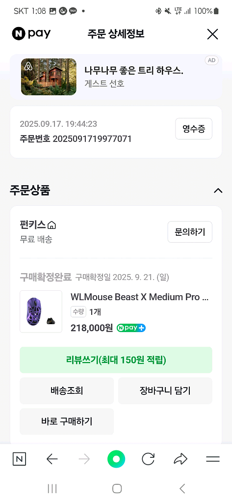 wl beast medium pro 8k--0