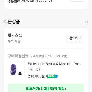 wl beast medium pro 8k