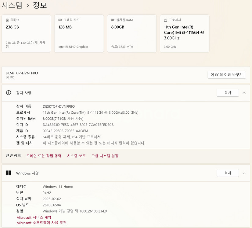 LG Gram 노트북 17인치--6