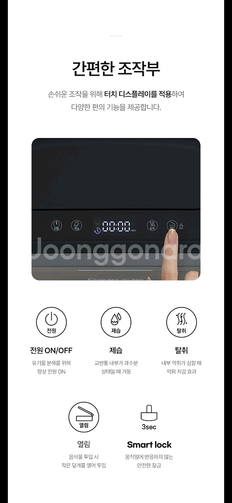 린클 그래비티 음식물처리기--0