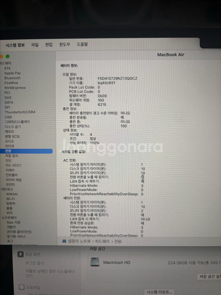 Apple 맥북 에어13 스페이스그레이(거의 새거)--6