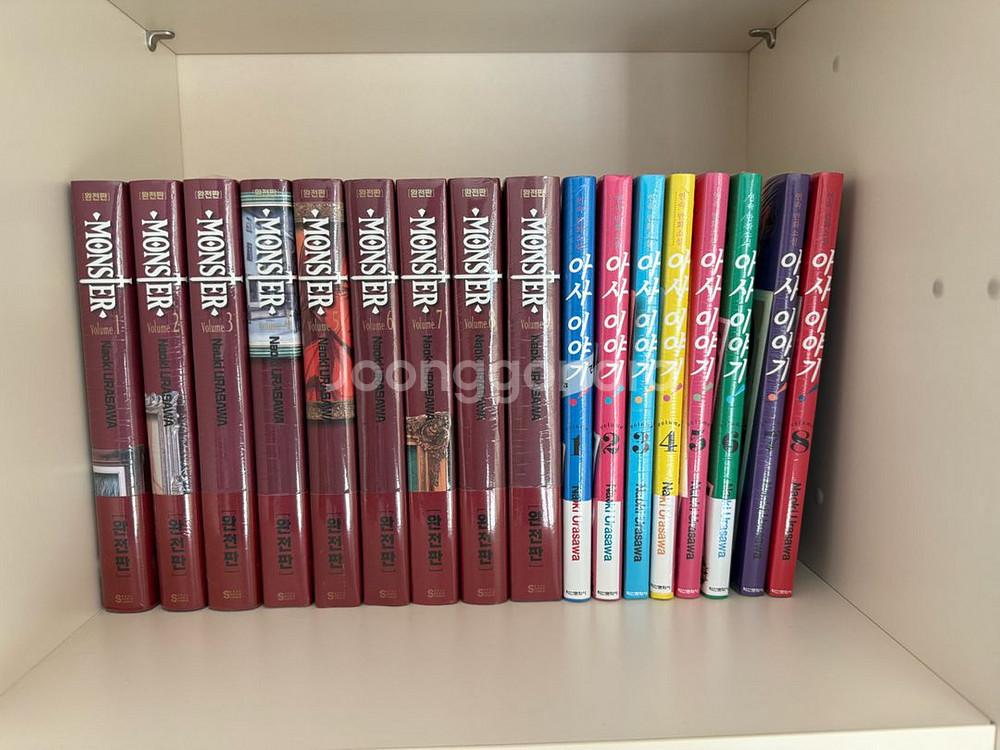 몬스터 우라사와 나오키--0