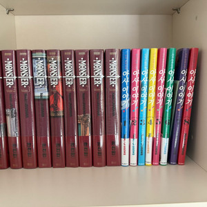 몬스터 우라사와 나오키