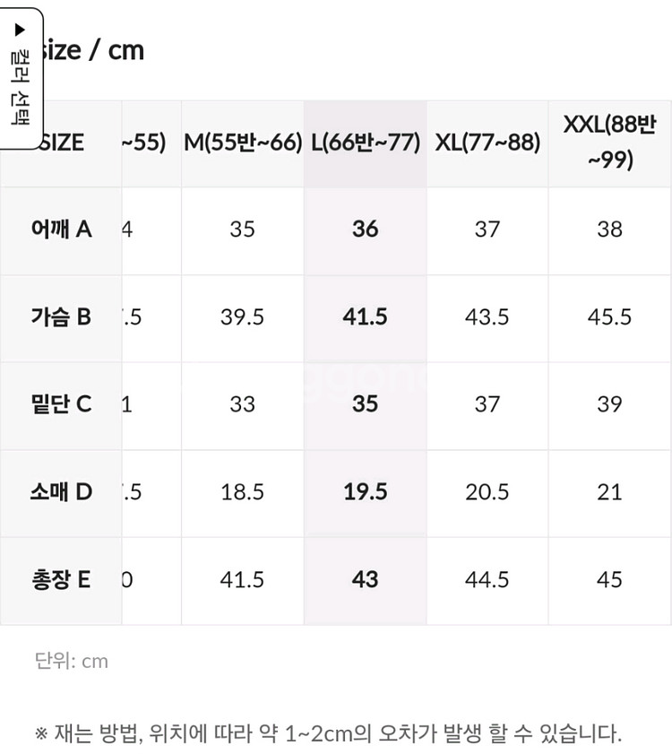 새상품 젝시믹스 소프트 립 크롭 숏슬리브 상의 xxl--4