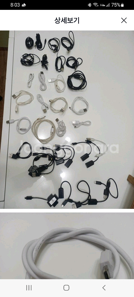 USB 5핀 케이블 38개 일괄 택포15000원에 판매--0