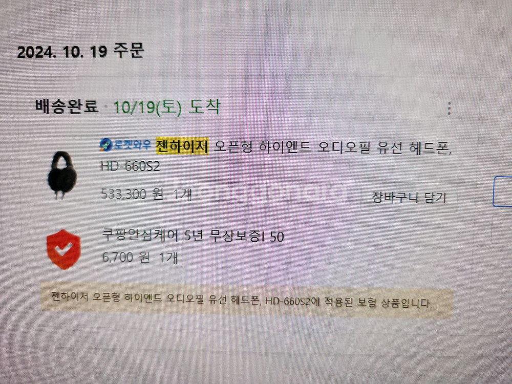 젠하이저 hd660s2 본체 팝니다--2