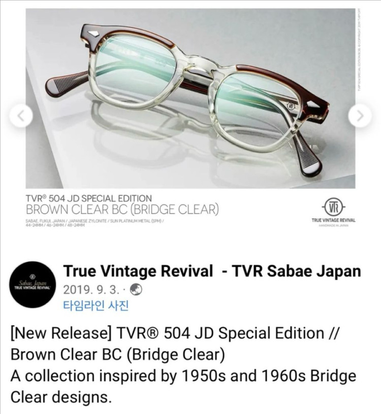 TVR 504 JD 패치워크 안경(2019 한정판)--1