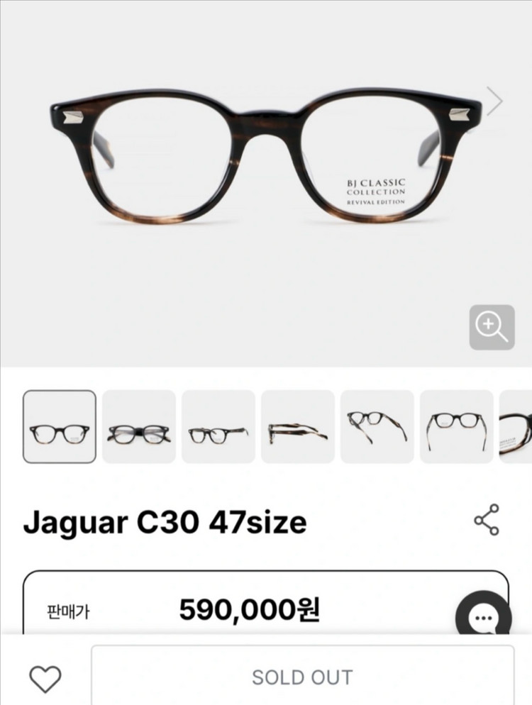 BJ클래식 한정판 재규어 안경(셀룰로이드)--1
