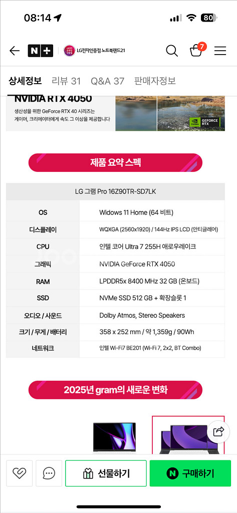 LG gram Pro 16Z90TR-SD7LK 팝니다--3