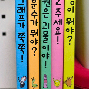 만만한수학 시리즈 5권