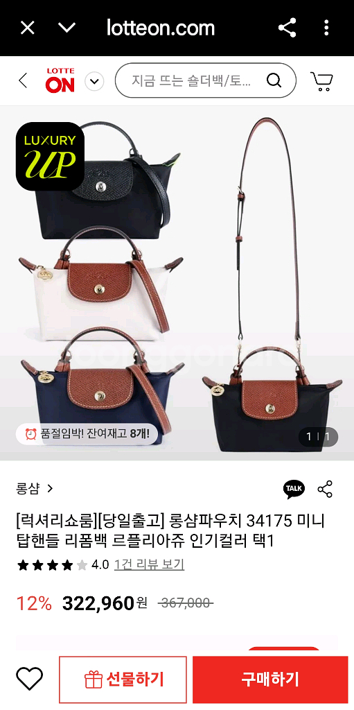 정품 롱샴 르 플리아쥬 미니 블랙 + 스트랩--0