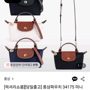 정품 롱샴 르 플리아쥬 미니 블랙 + 스트랩