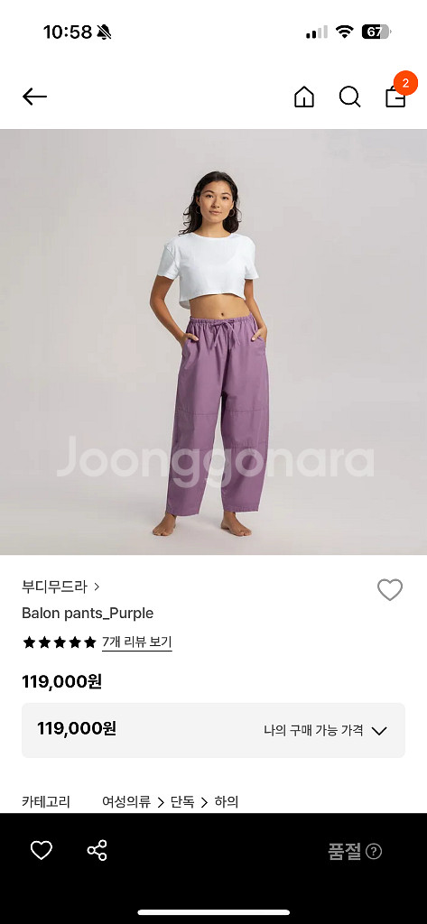부디무드라 Balon pants--1