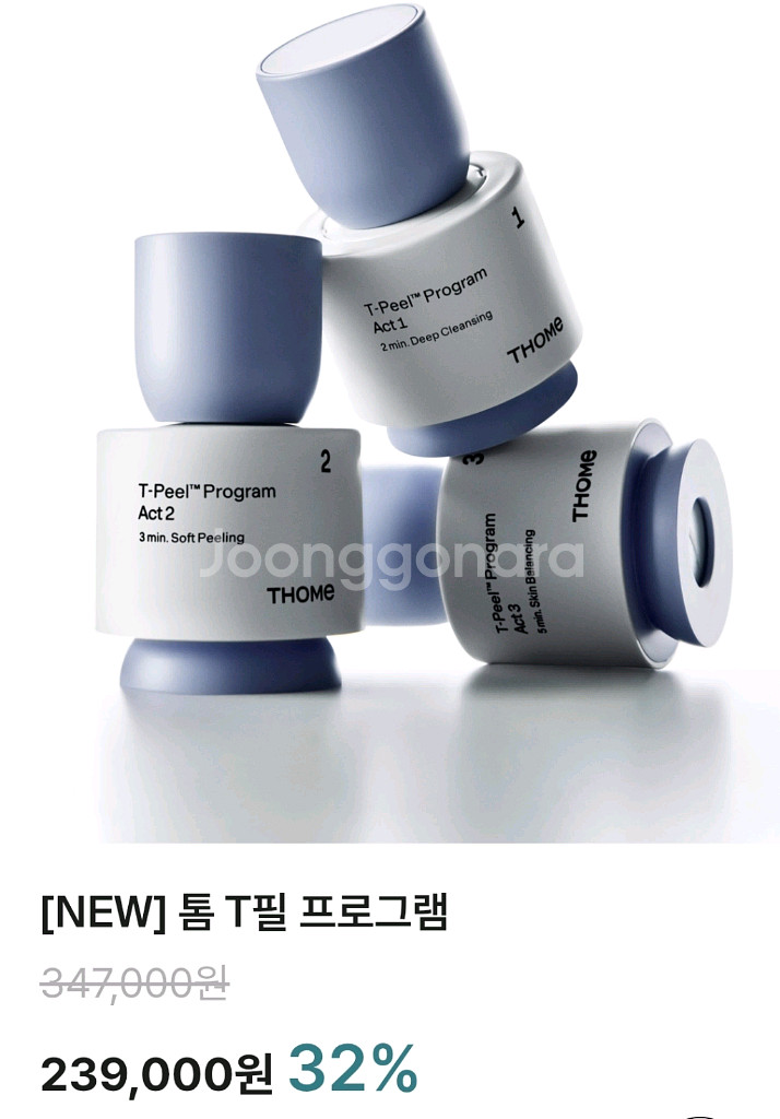 톰프로그램 T필프로그램 본품세트 새상품--1