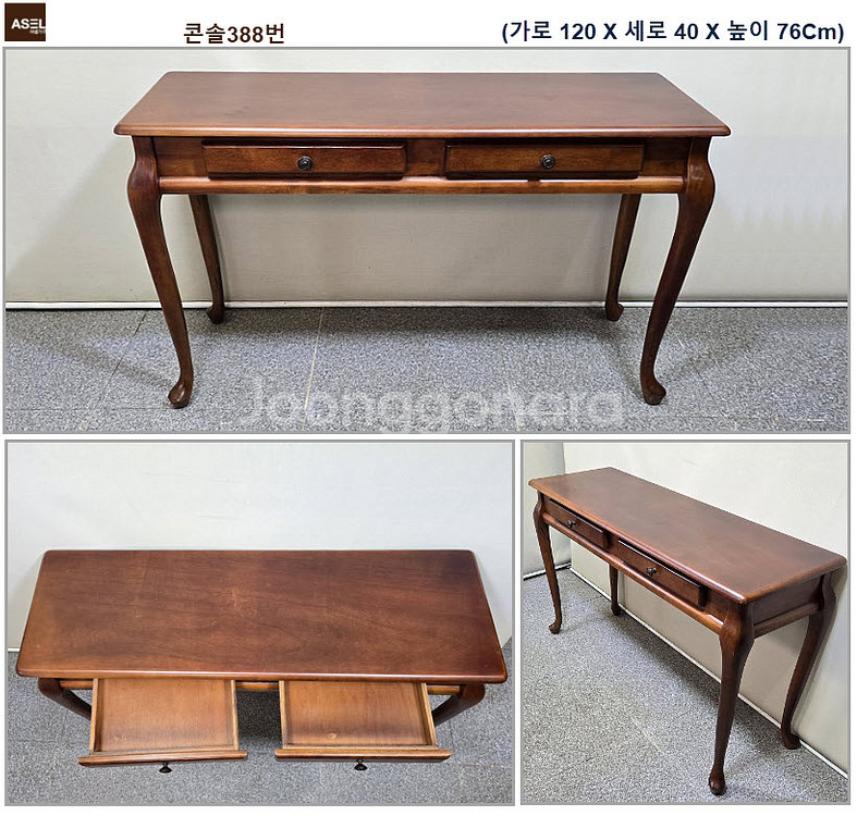 엔틱 쇼파 테이블 수납장 장식장 콘솔 고가구 원탁판매=--2