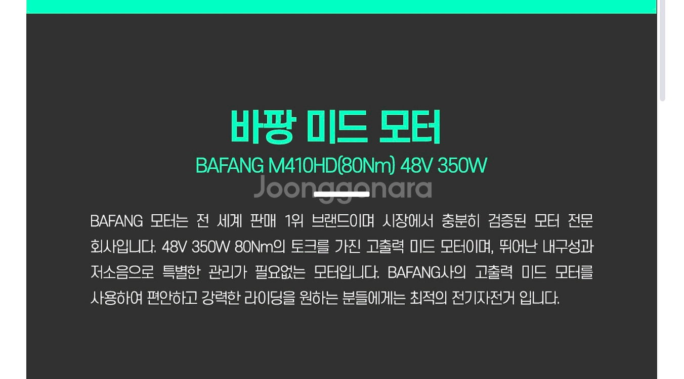 조보바이크 N31 / 바팡 전기자전거 / 미니벨로--7