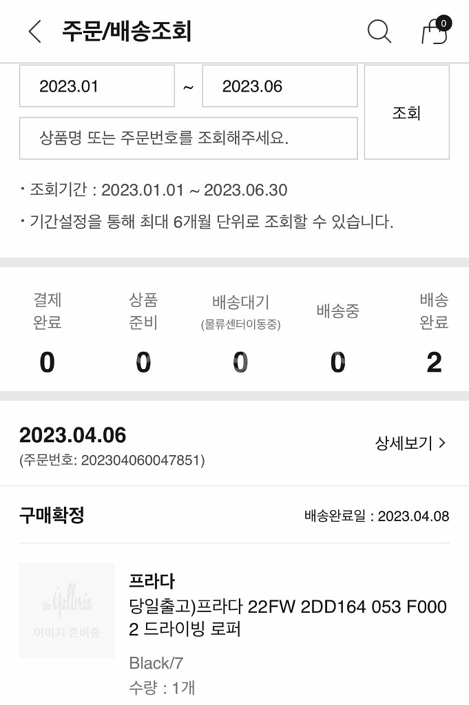 프라다 정품 드라이빙 슈즈 7사이즈 거의 새상품--3
