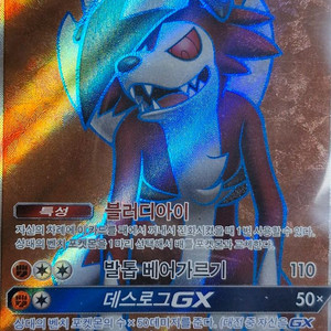 [최저가 루가루암 GX] 포켓몬카드 루가루암 GX