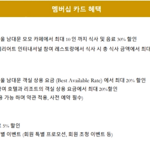 클럽메리어트 남대문 서브카드