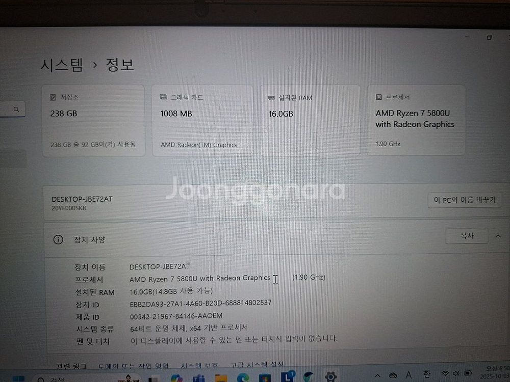 레노버 씽크패드 E14 Gen 3 Ryzen7 5800--4