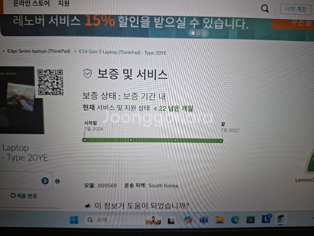 레노버 씽크패드 E14 Gen 3 Ryzen7 5800--1