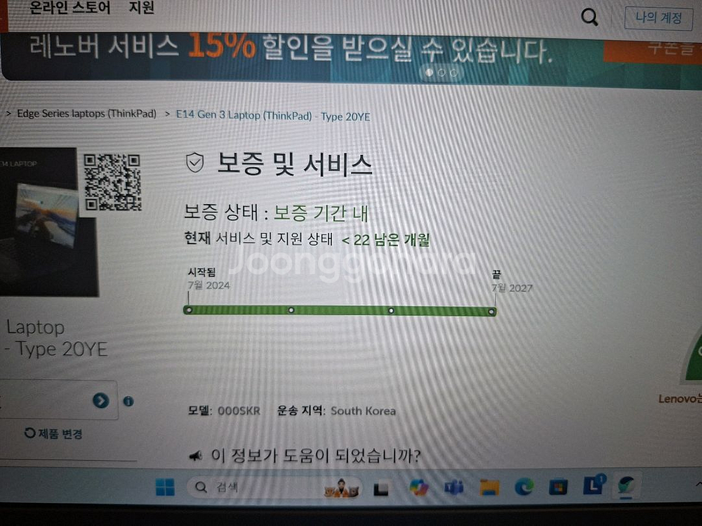 레노버 씽크패드 E14 Gen 3 Ryzen7 5800--2