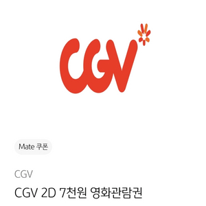 [구매]KB페이 CGV 7천원관람권 1,500원
