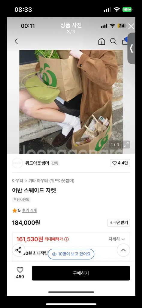 위드아웃썸머 위아썸 어반 스웨이드 자켓 새상품--2