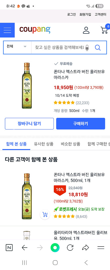 엑스트라버진 올리브유!!--1