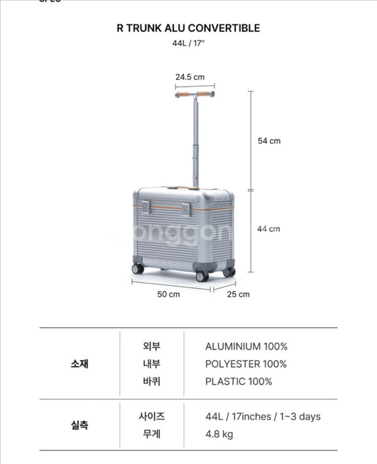 2025년 신제품 로우로우캐리어 ALU 44L / 17--4
