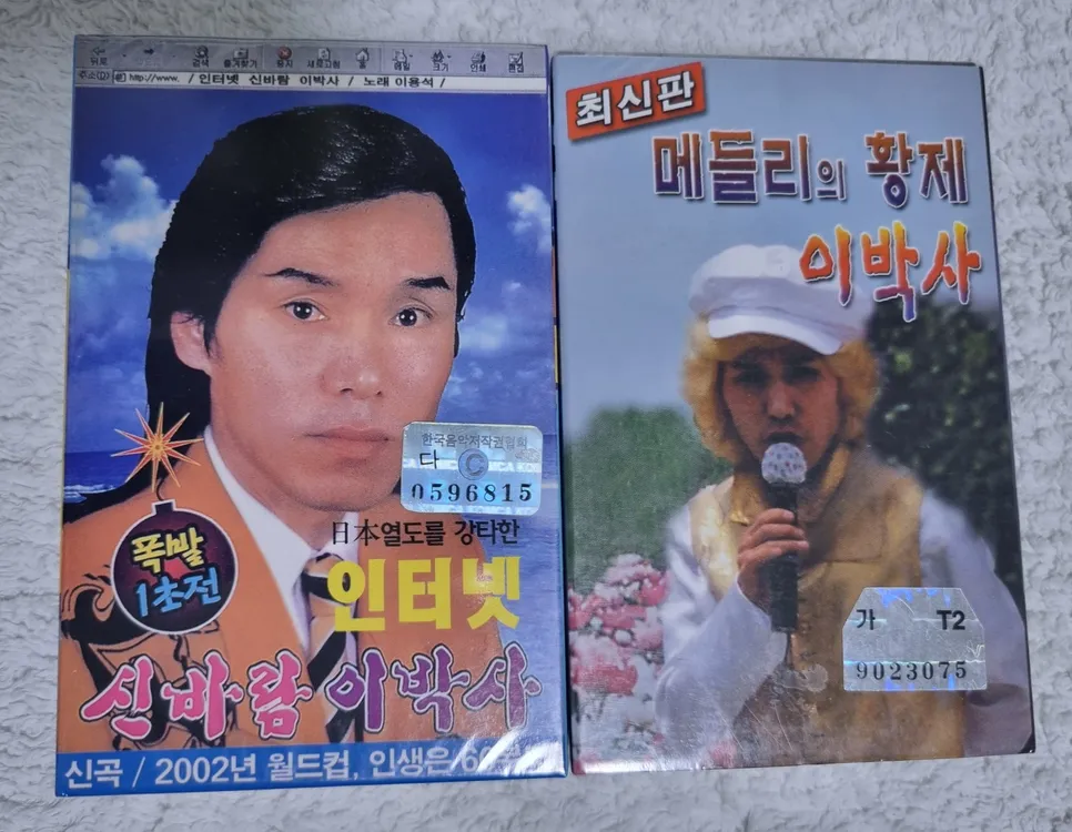 이박사 미개봉 카세트테이프 2TAPE 구성 2장 이미지