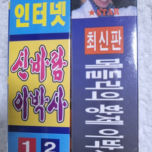 이박사 미개봉 카세트테이프 2TAPE 구성 2장 이미지