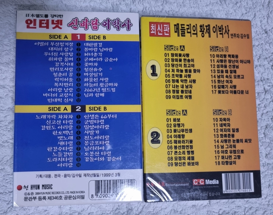 이박사 미개봉 카세트테이프 2TAPE 구성 2장 이미지