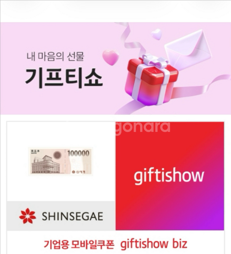 신세계 상품권 10만원--0