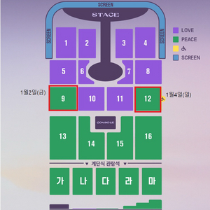 대전 임영웅 콘서트 1.2 , 1.4 연석판매