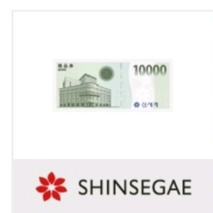 신세계상품권 만원