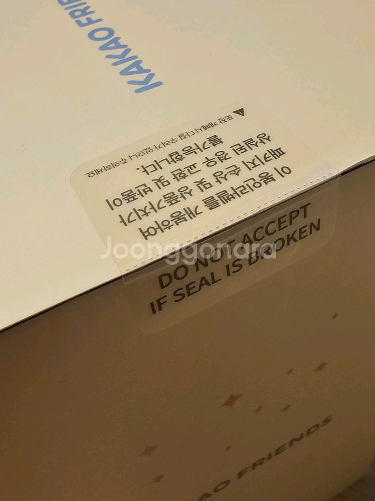 카카오프렌즈 말랑꾹 무드등 시계--2