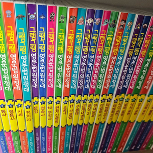 그램그램 영문법원정대 27권 완전새책