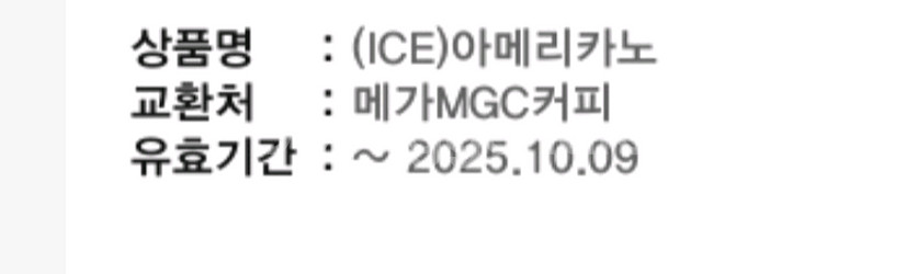 메가커피 아이스아메리카노--0