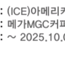 메가커피 아이스아메리카노