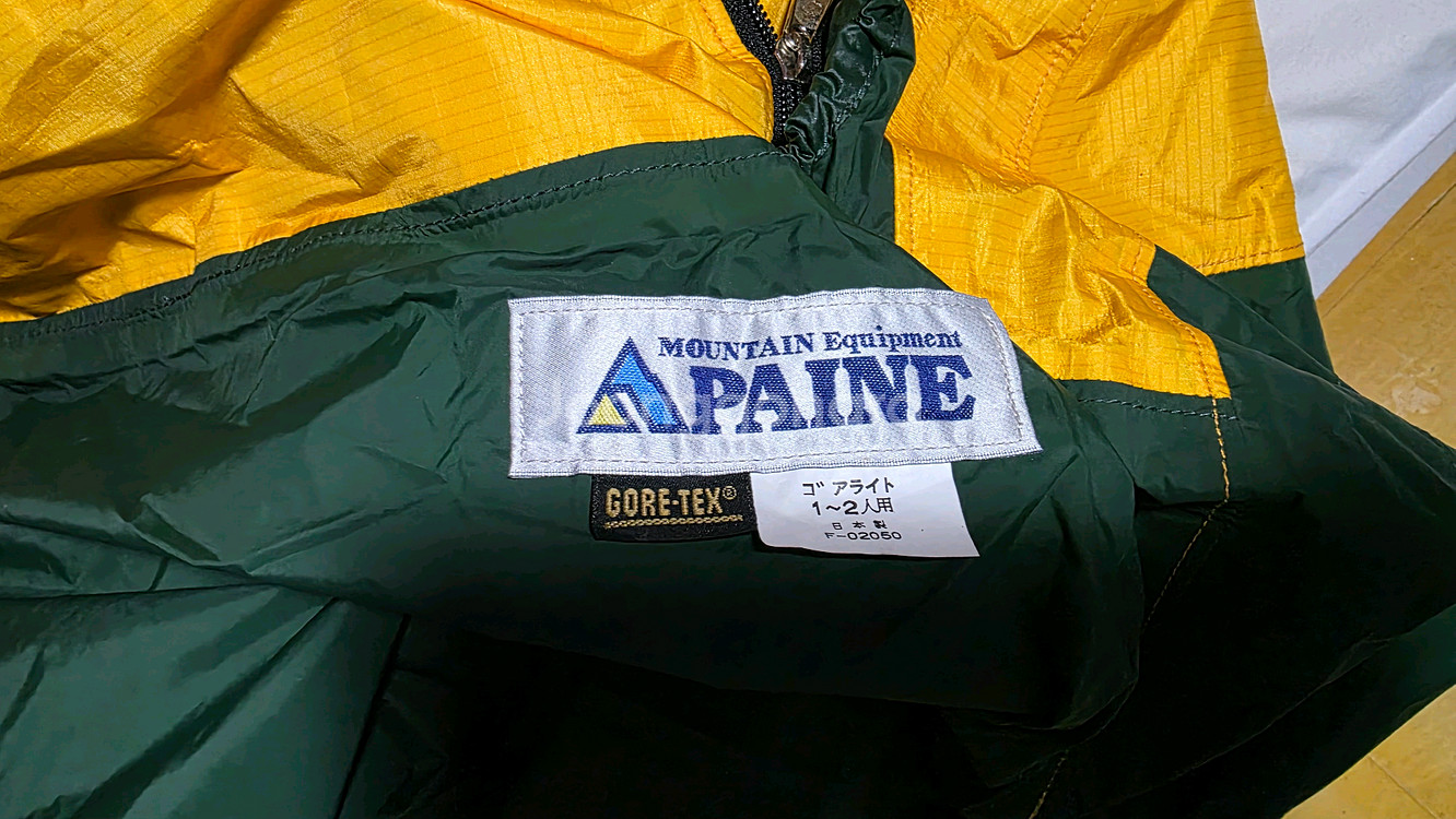 PAINE 파이네 G-Light 텐트 1~2인용 f-0--2