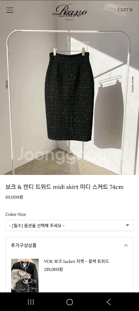 라보빈티지 보크(화이트)셋업--3