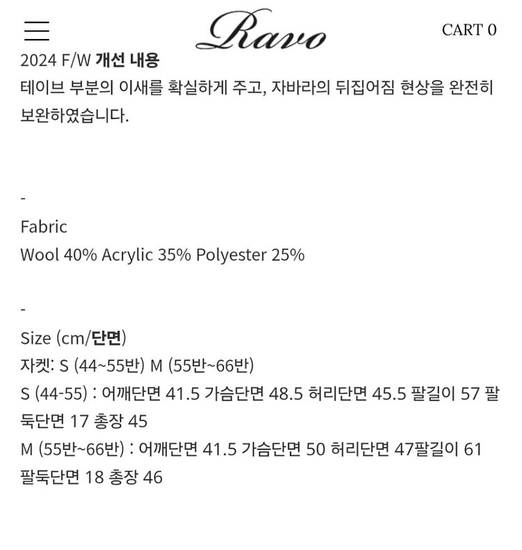 라보빈티지 보크(화이트)셋업--5