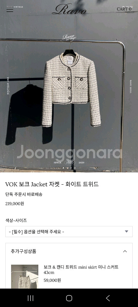 라보빈티지 보크(화이트)셋업--2