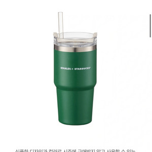 스타벅스 스탠리 텀블러 591ml